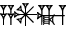 cuneiform version of |ZA.AN.MUC3@g|