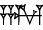 cuneiform version of |ZA.MUC3|