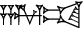 cuneiform version of |ZA.MUC3.AB@g|