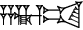 cuneiform version of |ZA.MUC3@g.AB@g|