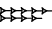 cuneiform version of 9(AC)