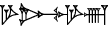 cuneiform version of |GAR.GU.SUR.NUN|