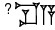 cuneiform version of |LAK589.SI.A|